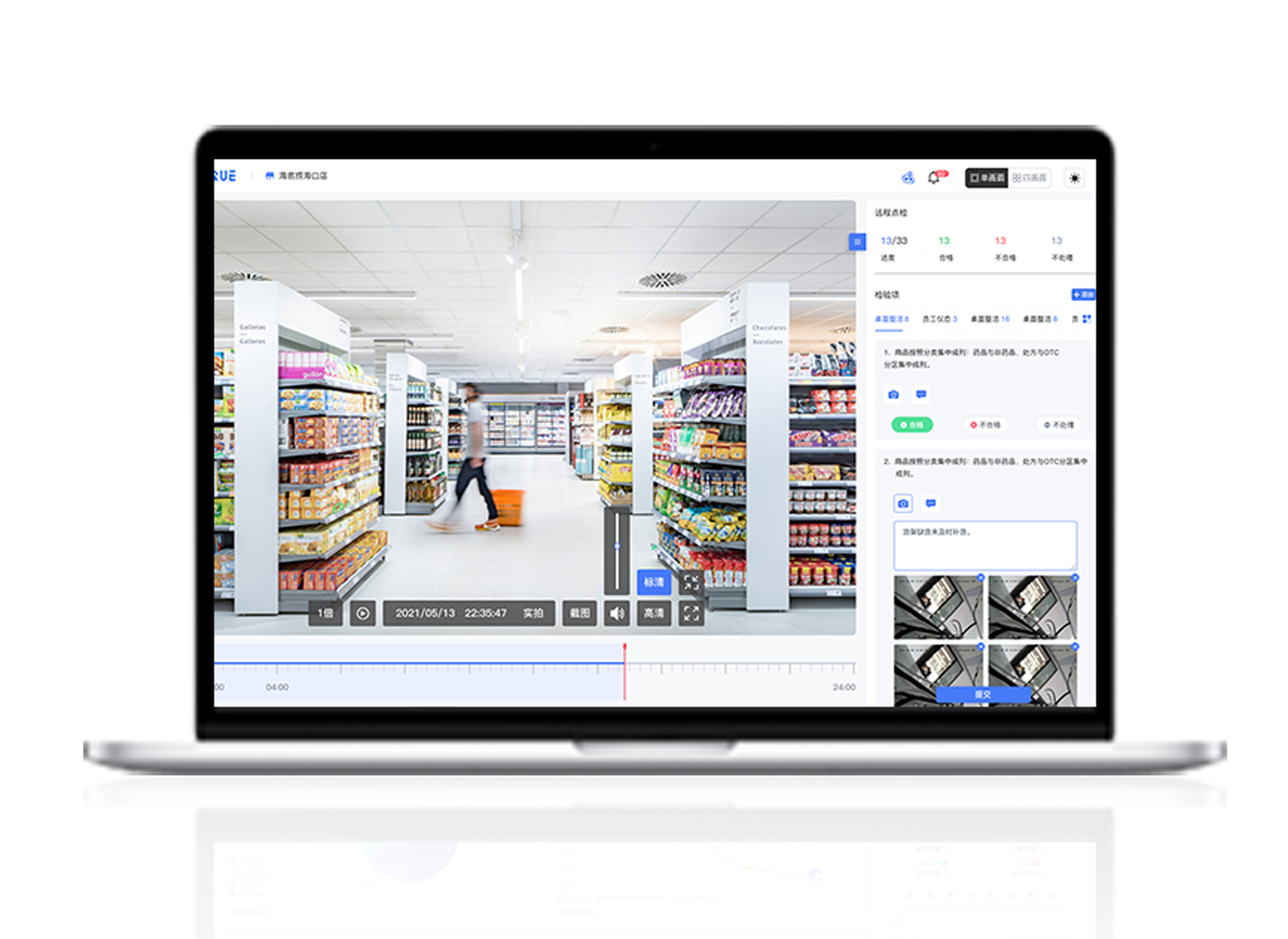 【视加】AI远程巡店系统