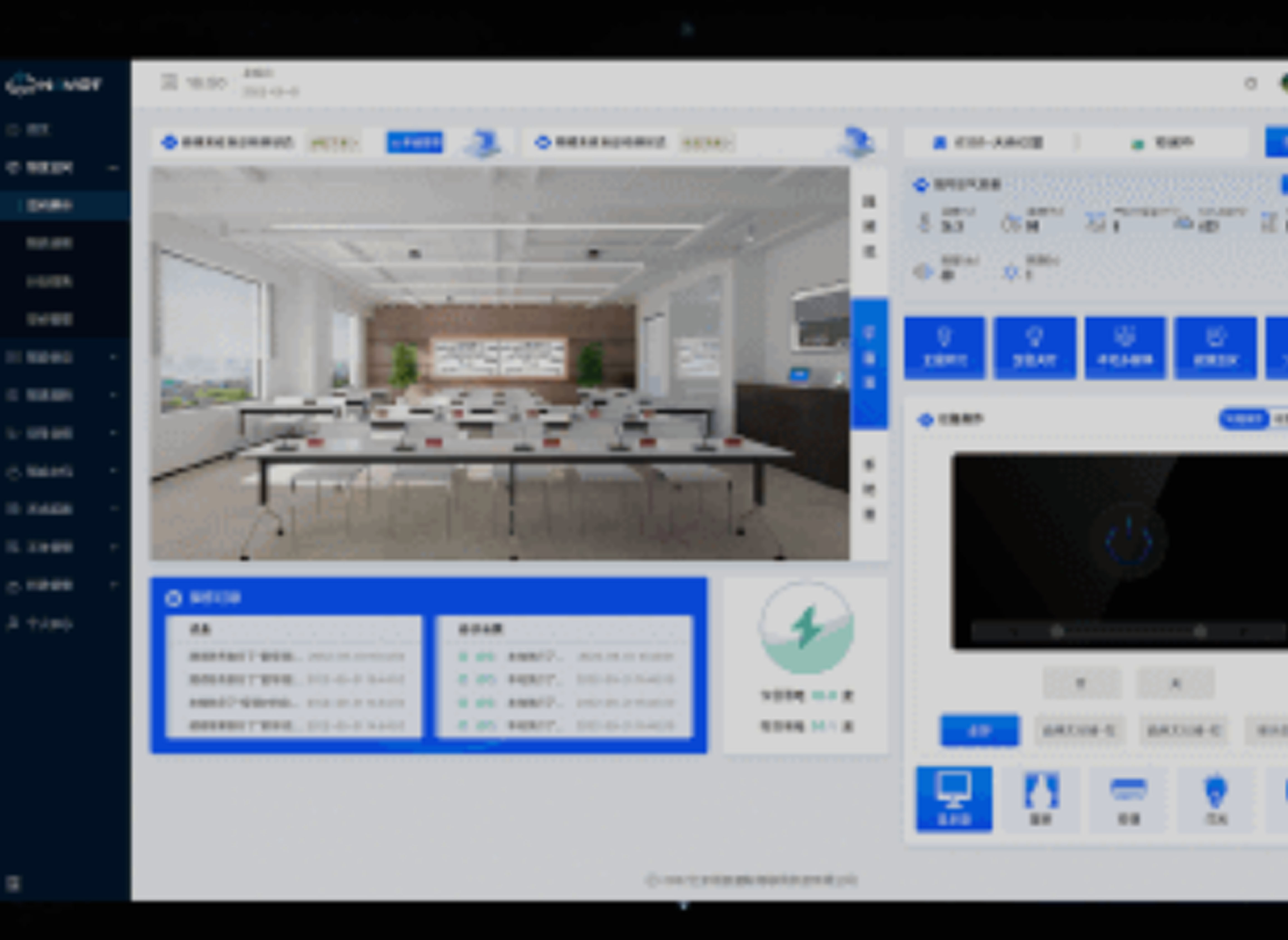 会议室IoT智慧管理平台