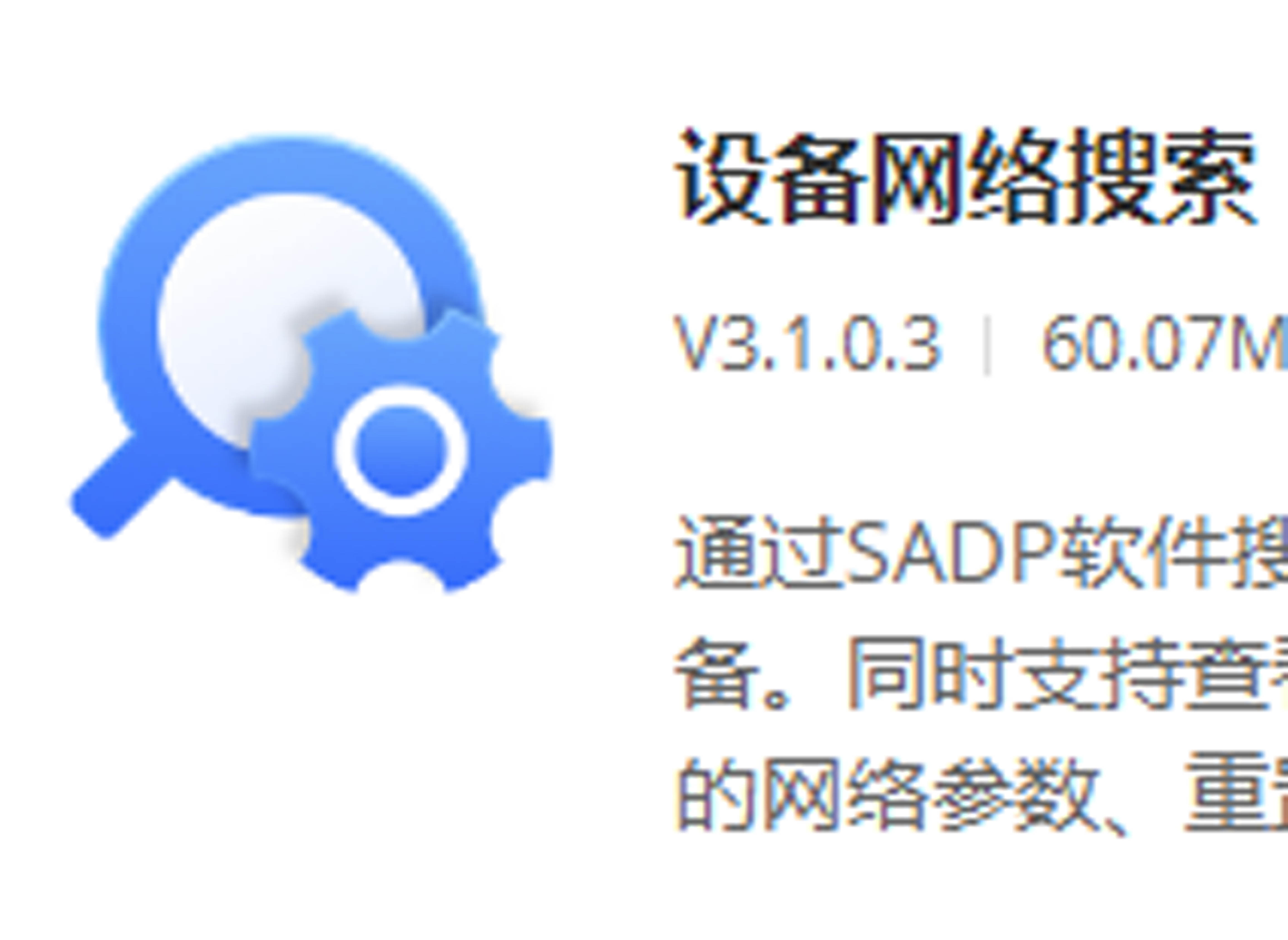 海康SDAP