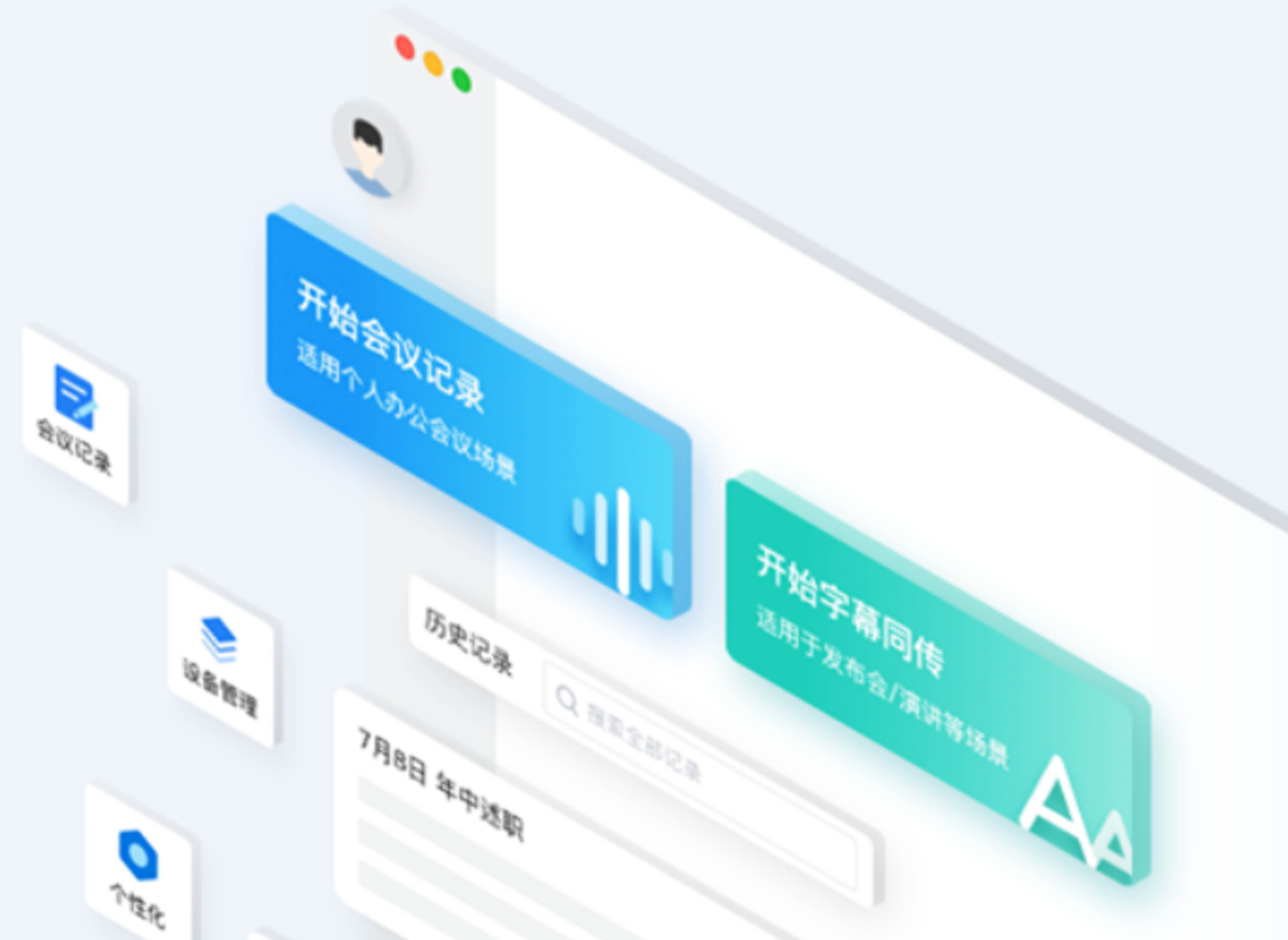 麦耳会记-在线版