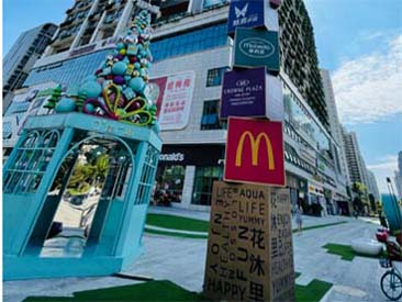 2023.09.01花沐里Q广场