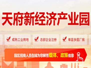 2023.09.01天府经济开发区C区