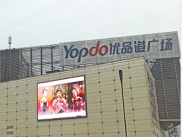 成都 - 优品道广场 | 城市综合体客流统计数据分析方案