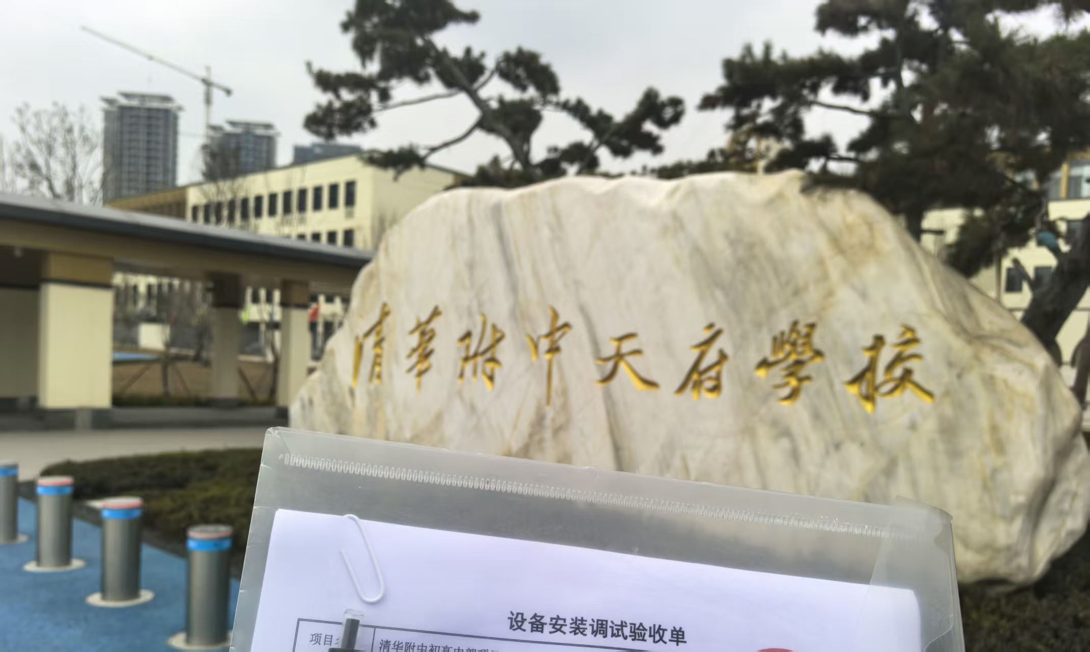 清华附中天府学校会议室建设
