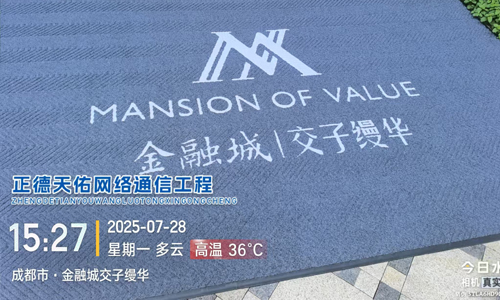 交子漫华-影音厅建设