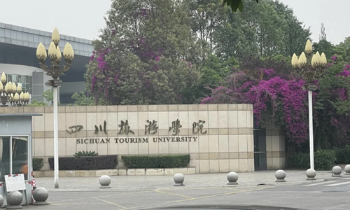 四川旅游学院标准化考场建设