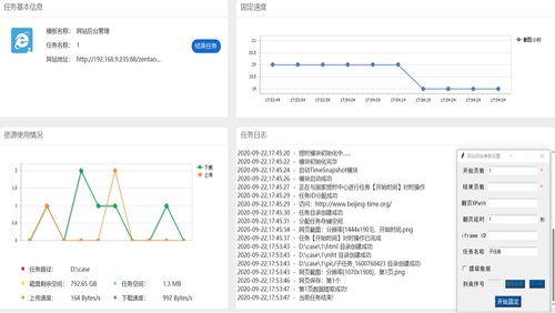 云探服务器远程取证系统