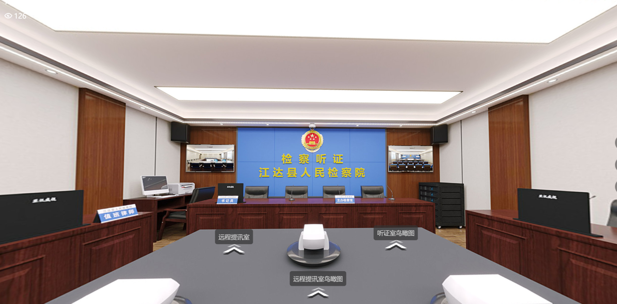 正德天佑服务西藏自治区江达县人民检察院信息化建设